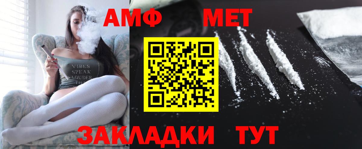 Амфетамин  Амфетамин Розовый  Вход с VPN  Мыски 