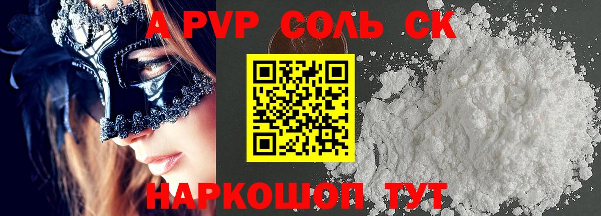 A PVP СК КРИС Мыски