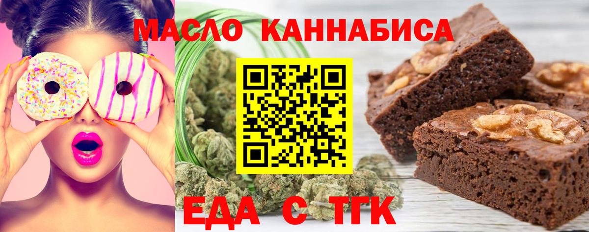 Печенье с ТГК конопля Мыски