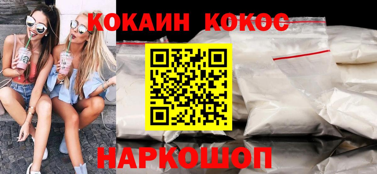 Cocaine VHQ Мыски