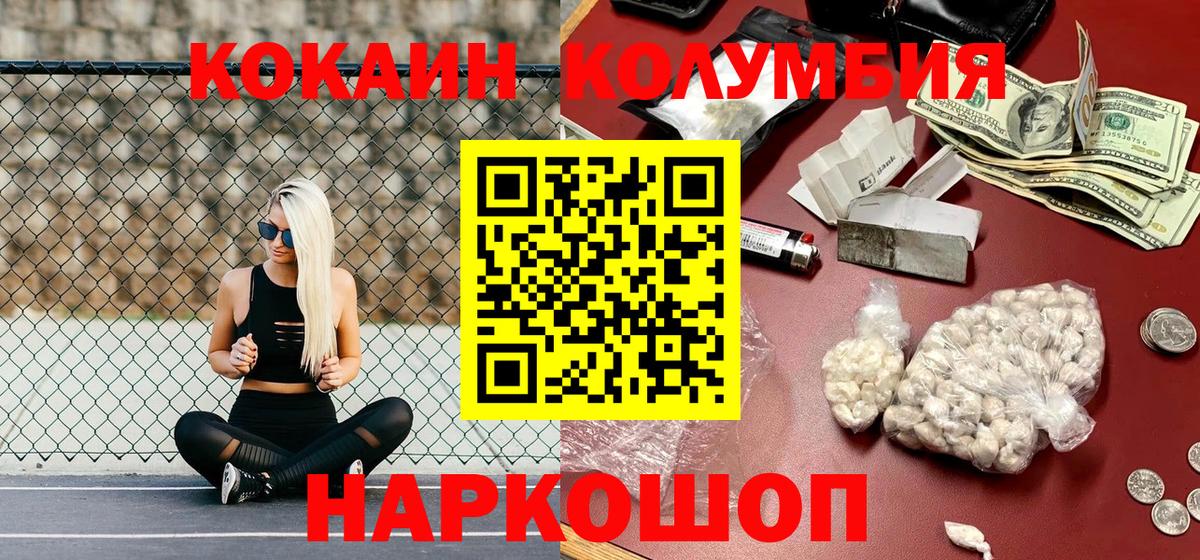 КОКАИН Эквадор  Cocaine Columbia  Мыски  Вход с VPN 