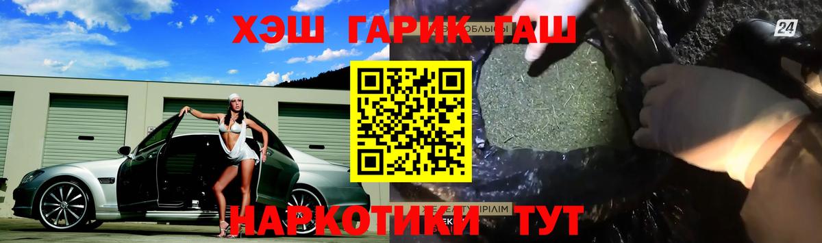 Гашиш индика сатива  ГАШ убойный  Мыски  Вход с VPN 