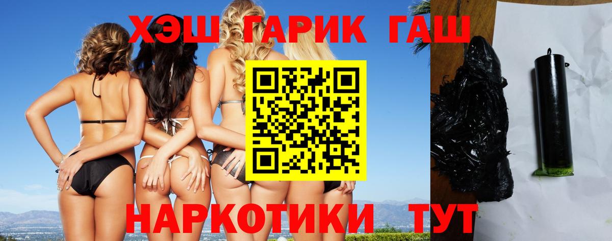 ГАШИШ убойный Мыски