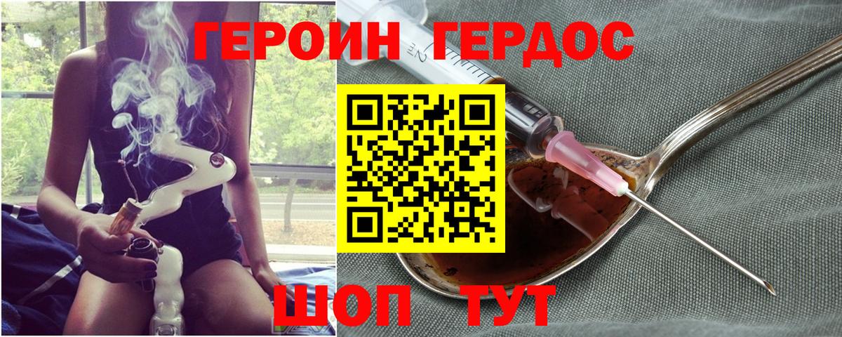 ГЕРОИН белый  Вход с VPN  Героин  Мыски 