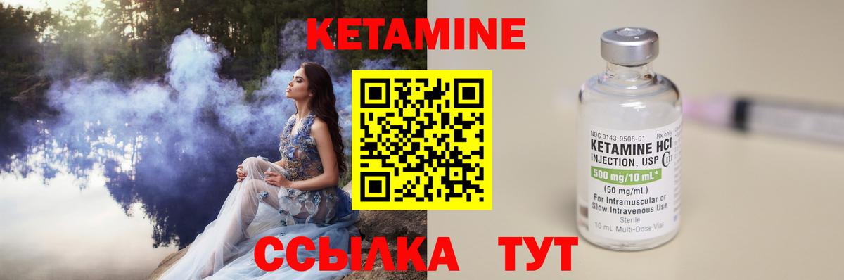 КЕТАМИН VHQ Мыски