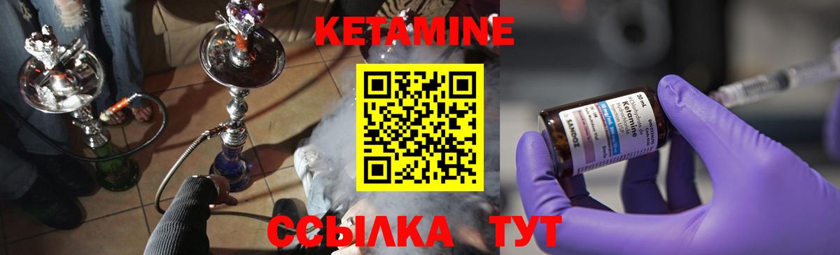 Мыски  КЕТАМИН ketamine    зеркало  Вход с VPN 