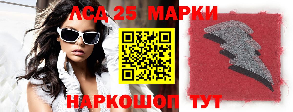 LSD-25 экстази кислота  Лсд 25 экстази  Мыски  мега ONION  Вход с VPN 
