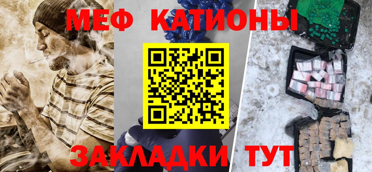 МЕФ  Мыски