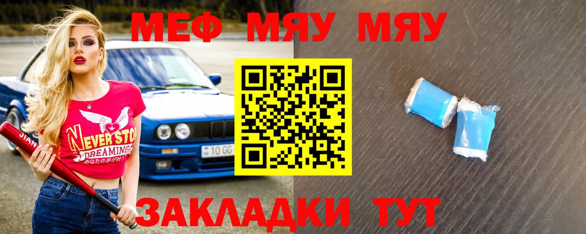 Меф  Вход с VPN  Мыски  МЕФ mephedrone 