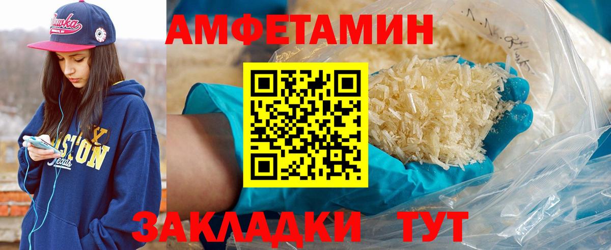 Мыски  МЕТАМФЕТАМИН  Вход с VPN  Первитин Methamphetamine 