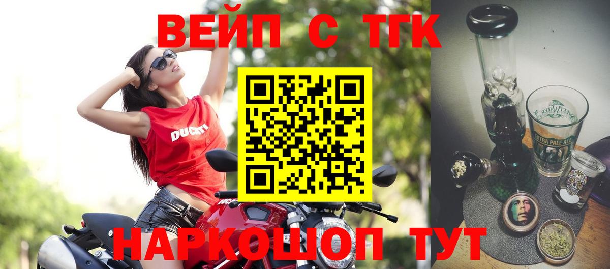 ТГК концентрат  Вход с VPN  Мыски 